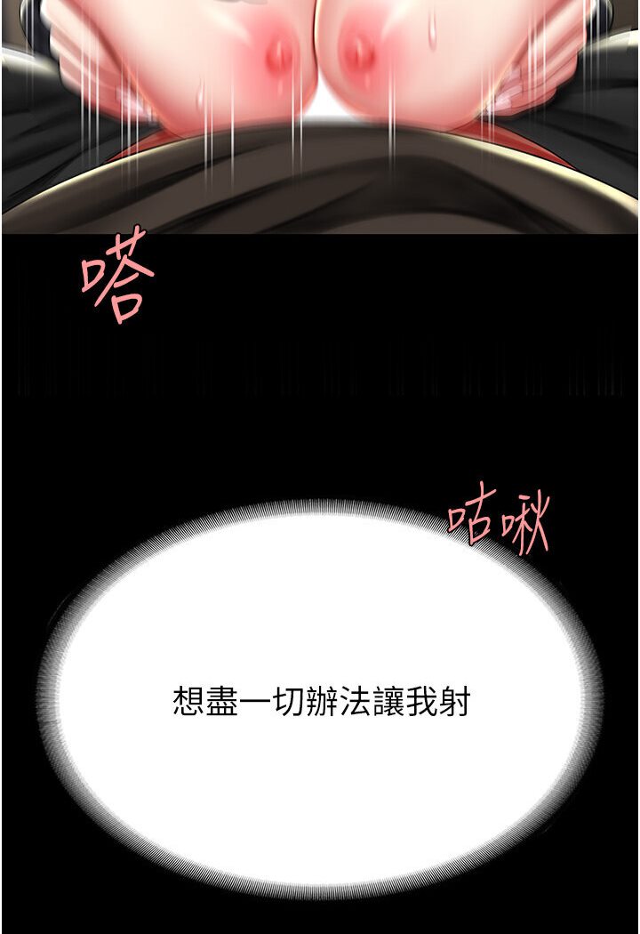 [韩国漫画] 复仇母女丼 剧情,熟女人妻#[132P]-22