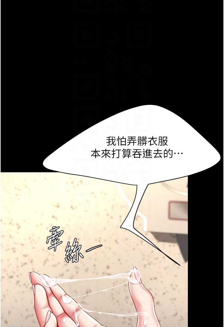 [韩国漫画] 复仇母女丼 剧情,熟女人妻#[132P]-50