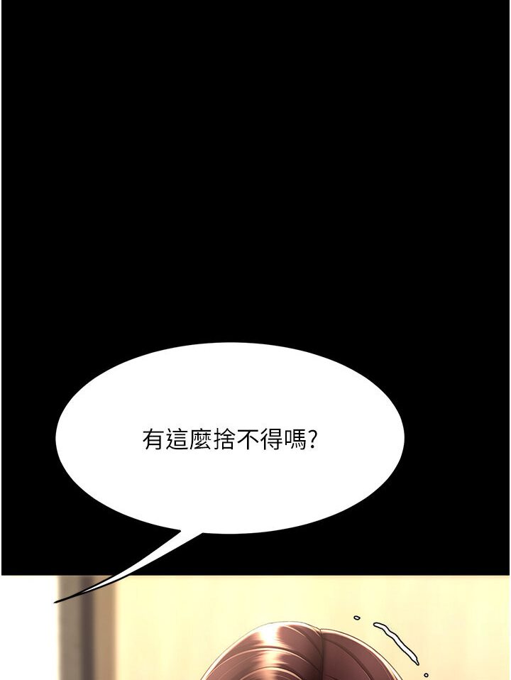[韩国漫画] 复仇母女丼 剧情,熟女人妻#[132P]-64