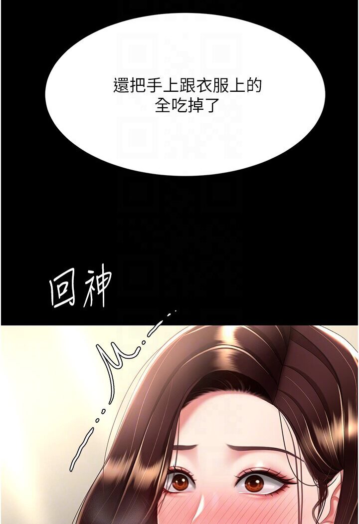 [韩国漫画] 复仇母女丼 剧情,熟女人妻#[132P]-66