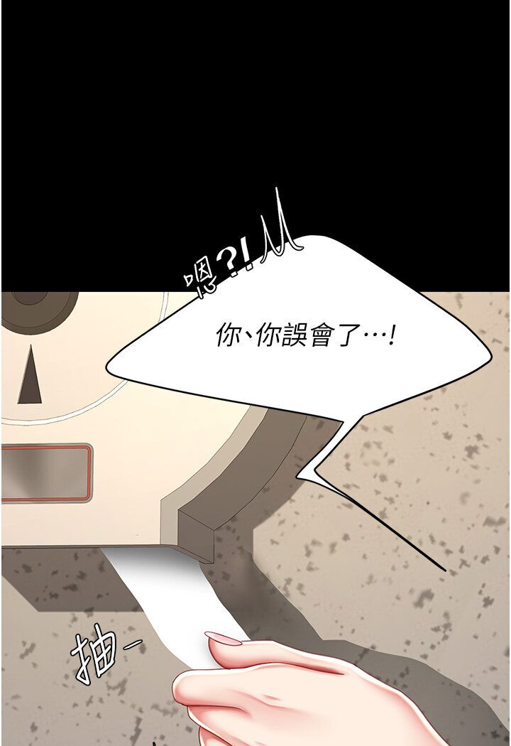 [韩国漫画] 复仇母女丼 剧情,熟女人妻#[132P]-68