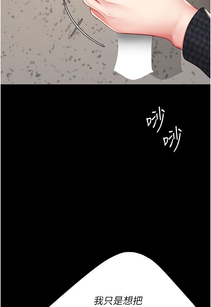 [韩国漫画] 复仇母女丼 剧情,熟女人妻#[132P]-69