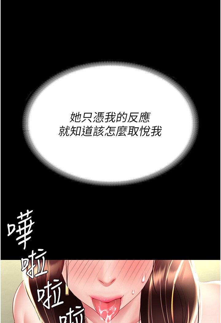 [韩国漫画] 复仇母女丼 剧情,熟女人妻#[132P]-7