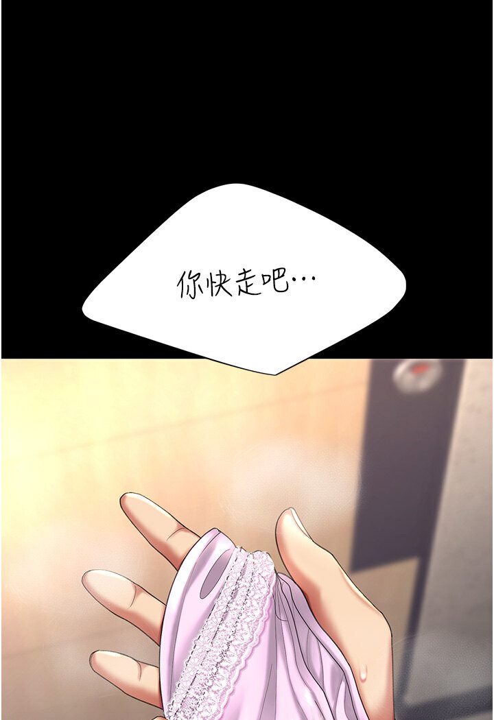 [韩国漫画] 复仇母女丼 剧情,熟女人妻#[136P]-127