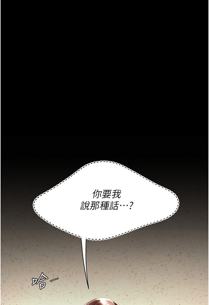 [韩国漫画] 复仇母女丼 剧情,熟女人妻#[136P]-42