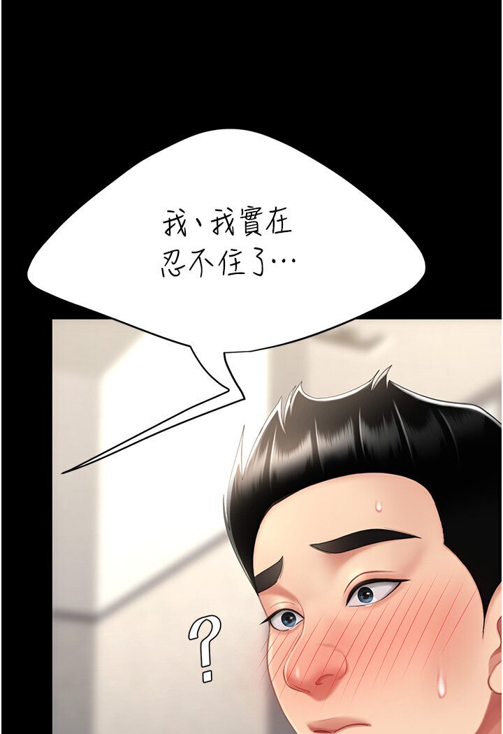 [韩国漫画] 复仇母女丼 剧情,熟女人妻#[136P]-51