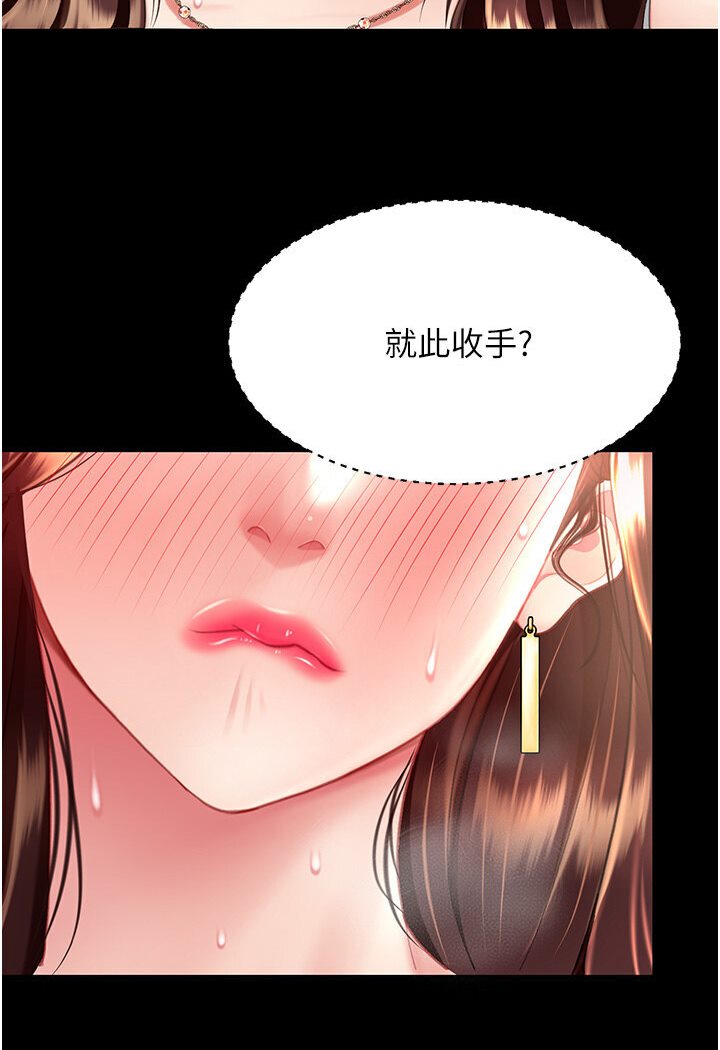 [韩国漫画] 复仇母女丼 剧情,熟女人妻#[136P]-6