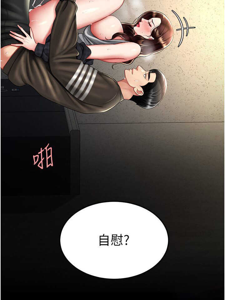 [韩国漫画] 复仇母女丼 剧情,熟女人妻#[136P]-63