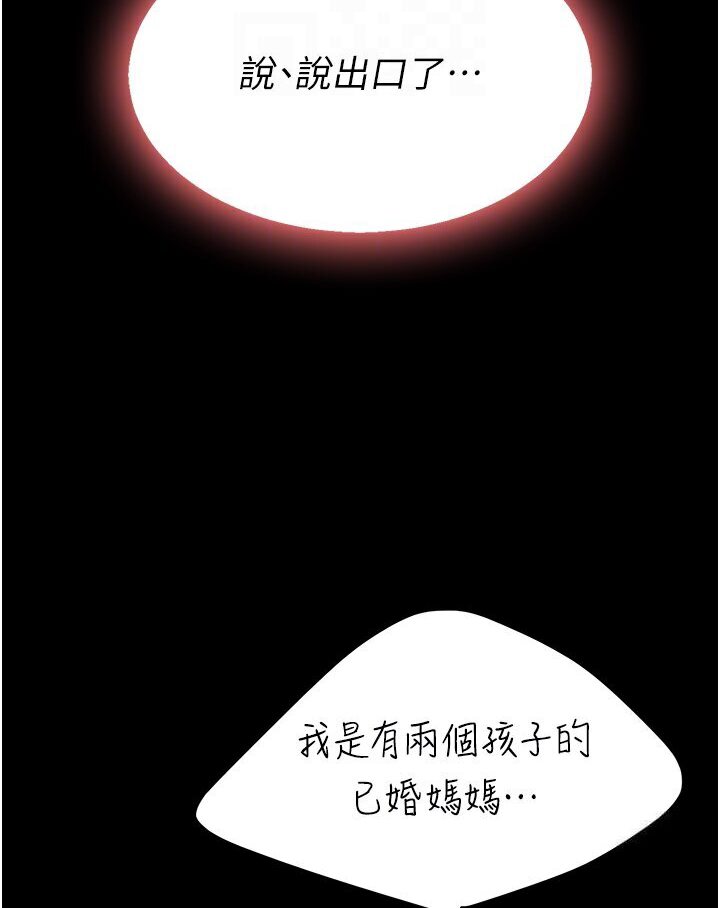 [韩国漫画] 复仇母女丼 剧情,熟女人妻#[136P]-66