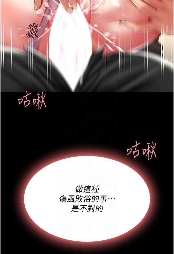 [韩国漫画] 复仇母女丼 剧情,熟女人妻#[136P]-77