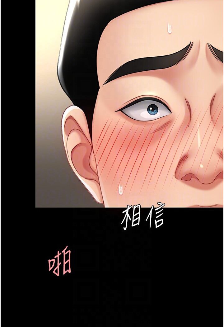 [韩国漫画] 复仇母女丼 剧情,熟女人妻#[136P]-83