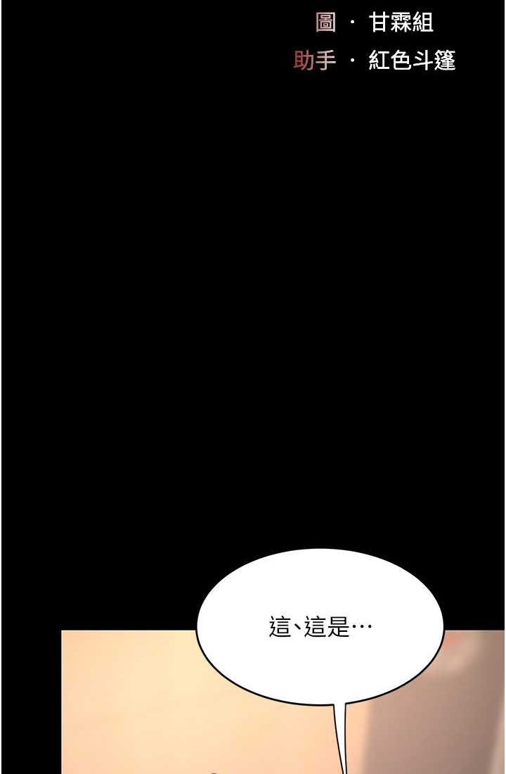 [韩国漫画] 复仇母女丼 剧情,熟女人妻#[116P]-10
