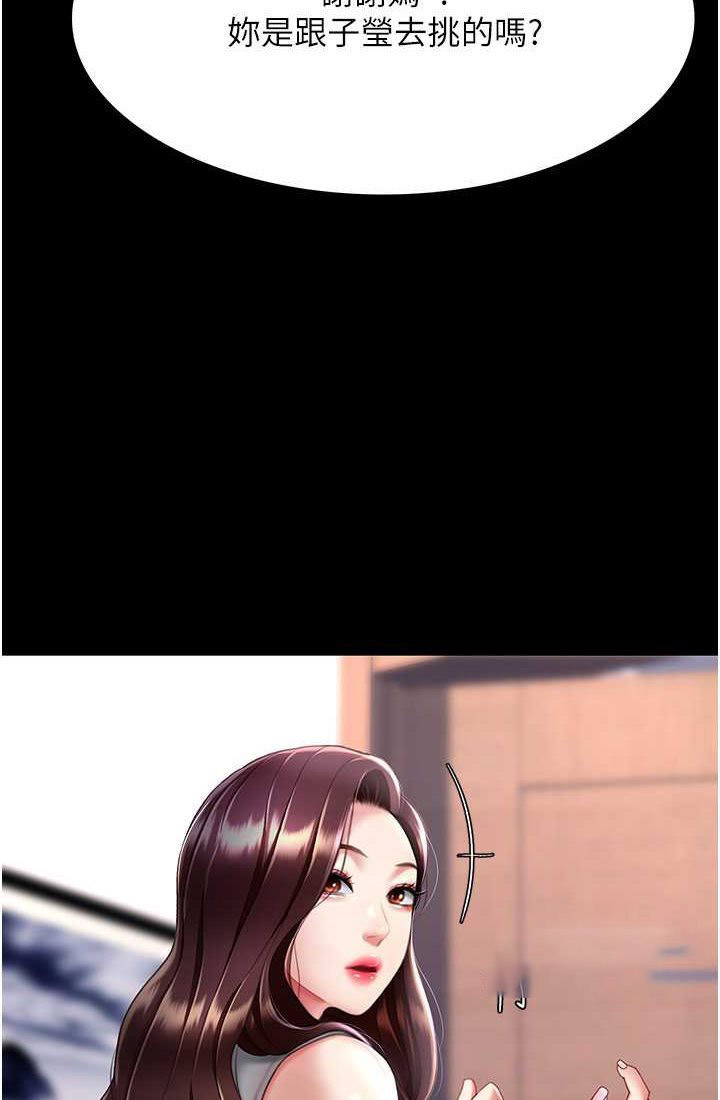 [韩国漫画] 复仇母女丼 剧情,熟女人妻#[116P]-103