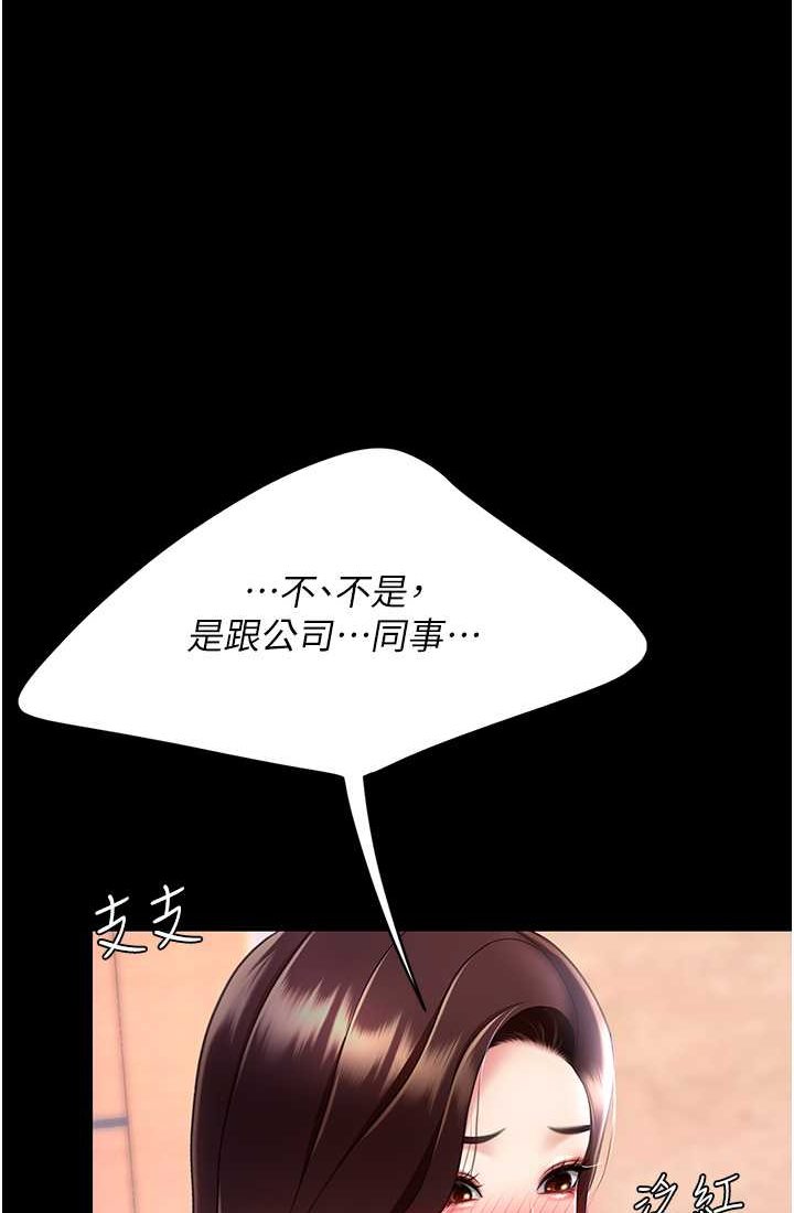 [韩国漫画] 复仇母女丼 剧情,熟女人妻#[116P]-105