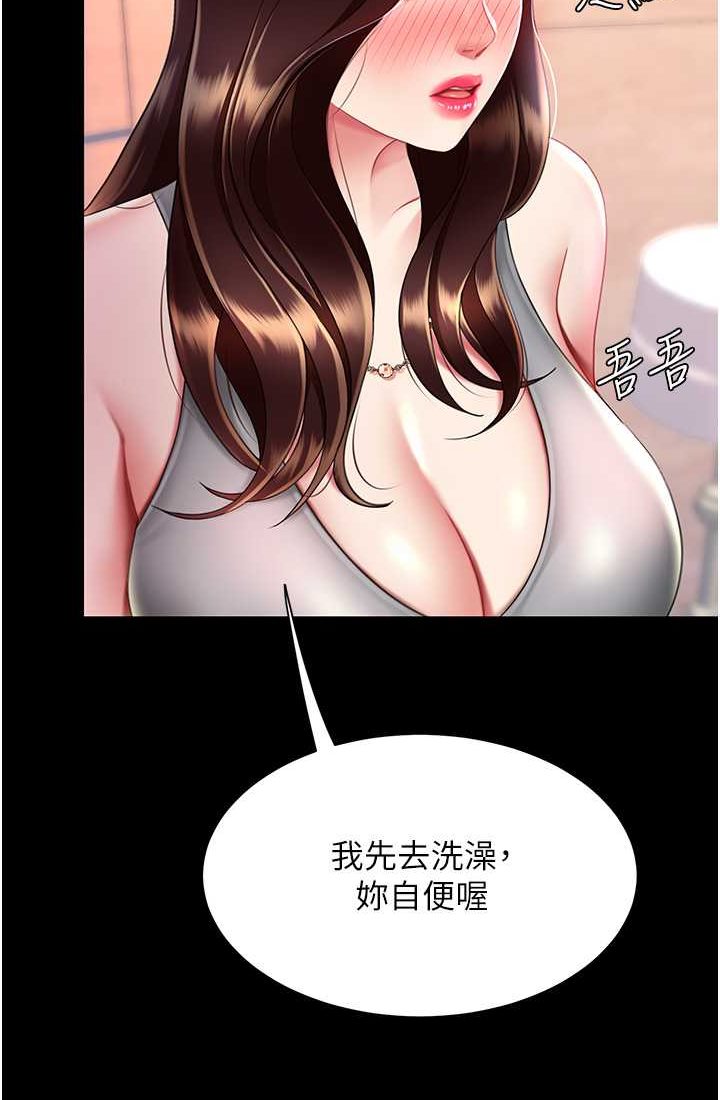 [韩国漫画] 复仇母女丼 剧情,熟女人妻#[116P]-106