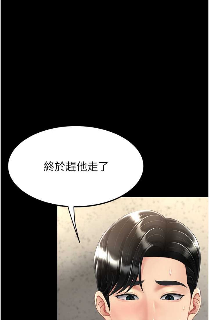 [韩国漫画] 复仇母女丼 剧情,熟女人妻#[116P]-24