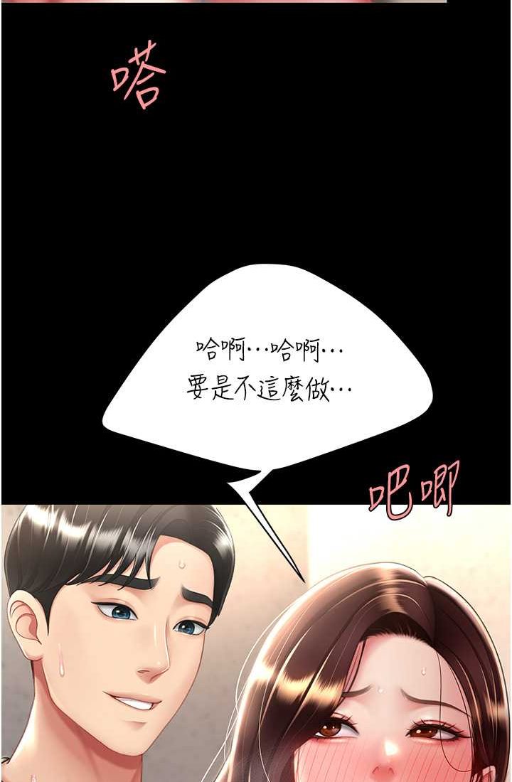 [韩国漫画] 复仇母女丼 剧情,熟女人妻#[116P]-28