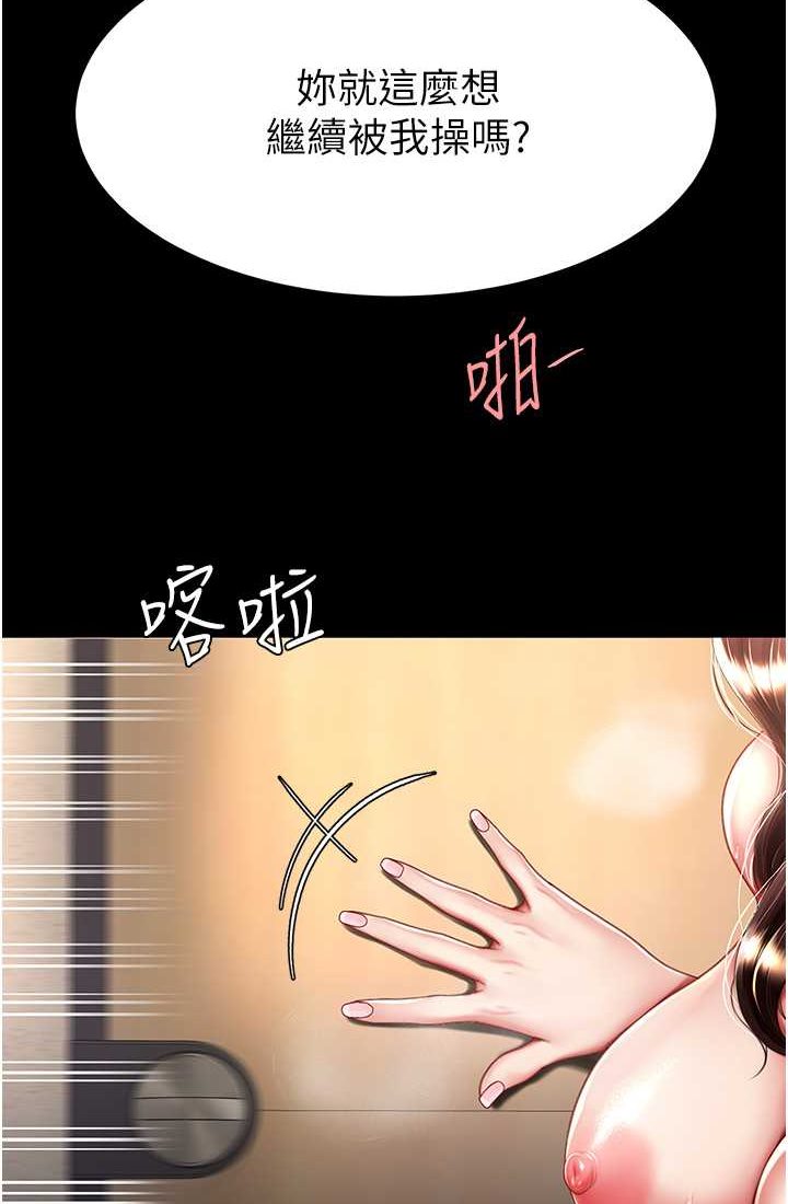 [韩国漫画] 复仇母女丼 剧情,熟女人妻#[116P]-39