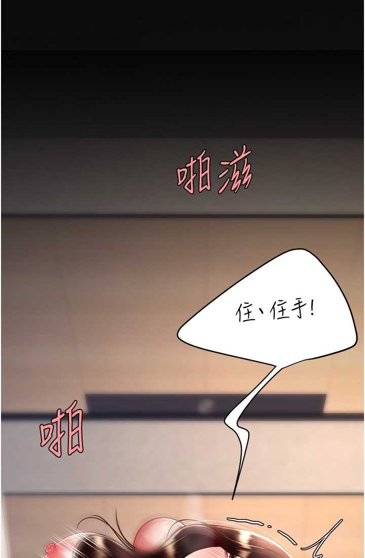 [韩国漫画] 复仇母女丼 剧情,熟女人妻#[116P]-47