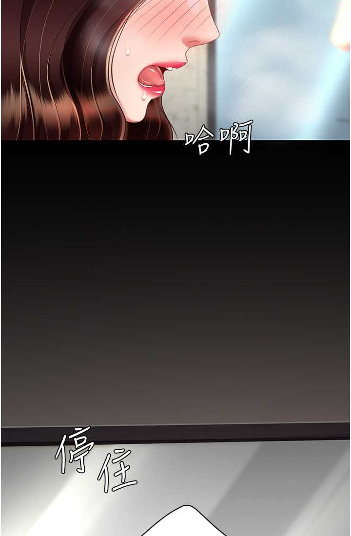 [韩国漫画] 复仇母女丼 剧情,熟女人妻#[116P]-61