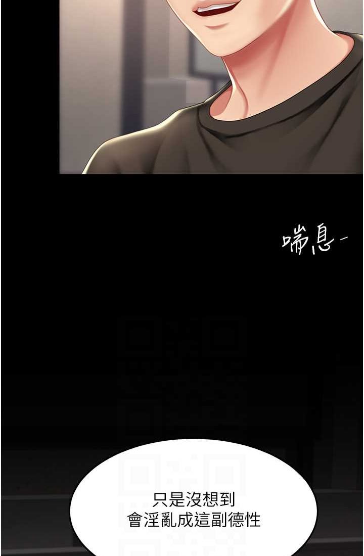 [韩国漫画] 复仇母女丼 剧情,熟女人妻#[116P]-68