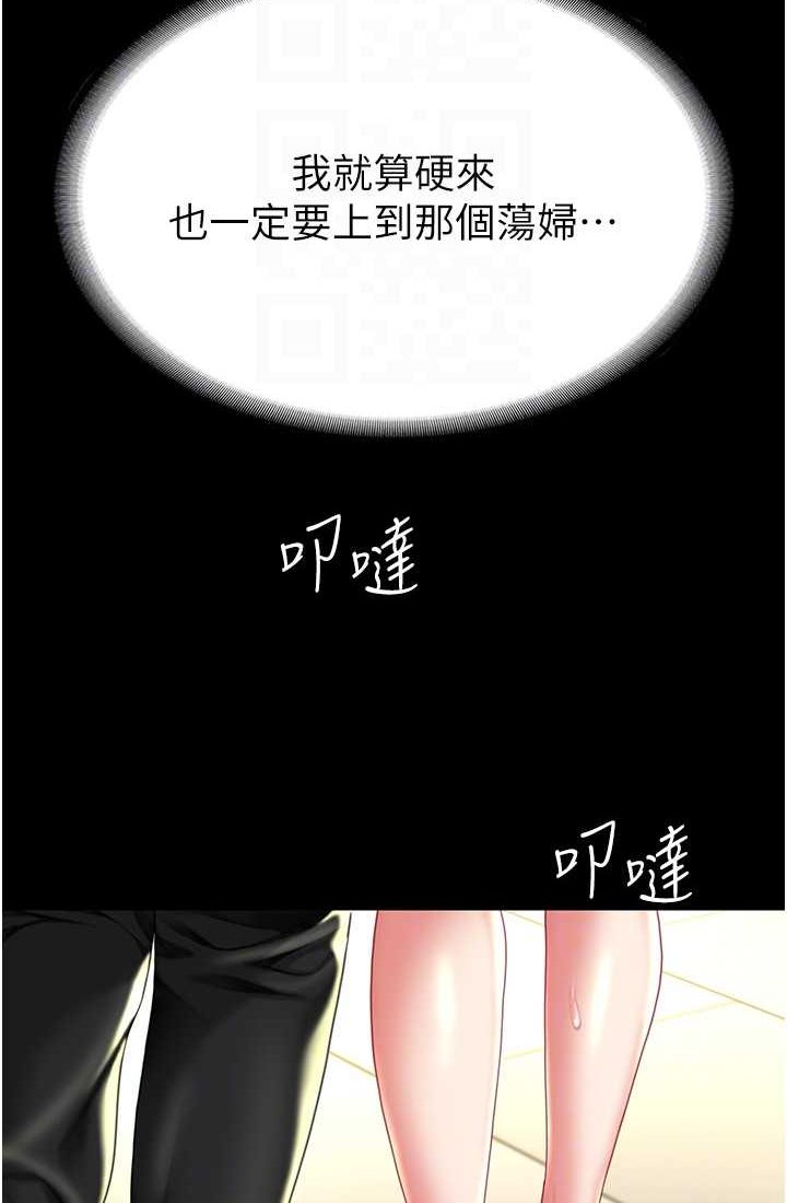 [韩国漫画] 复仇母女丼 剧情,熟女人妻#[116P]-75