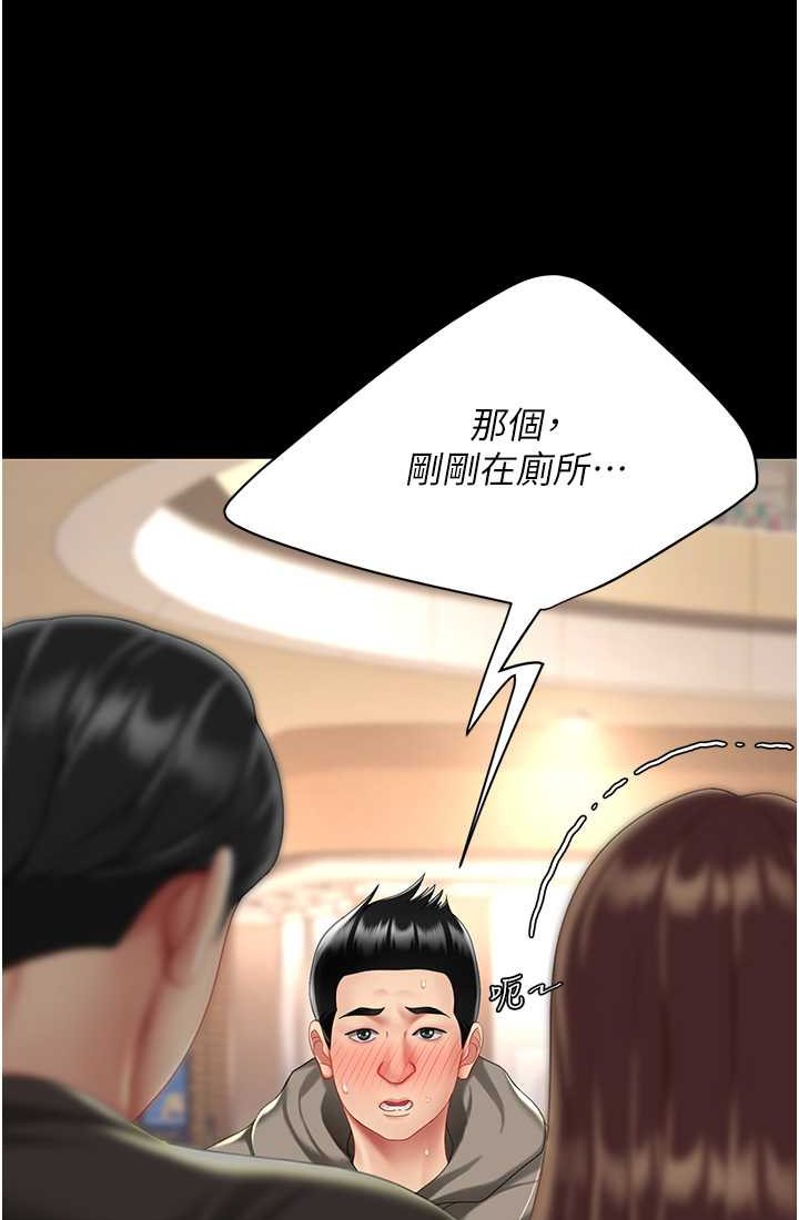 [韩国漫画] 复仇母女丼 剧情,熟女人妻#[116P]-90