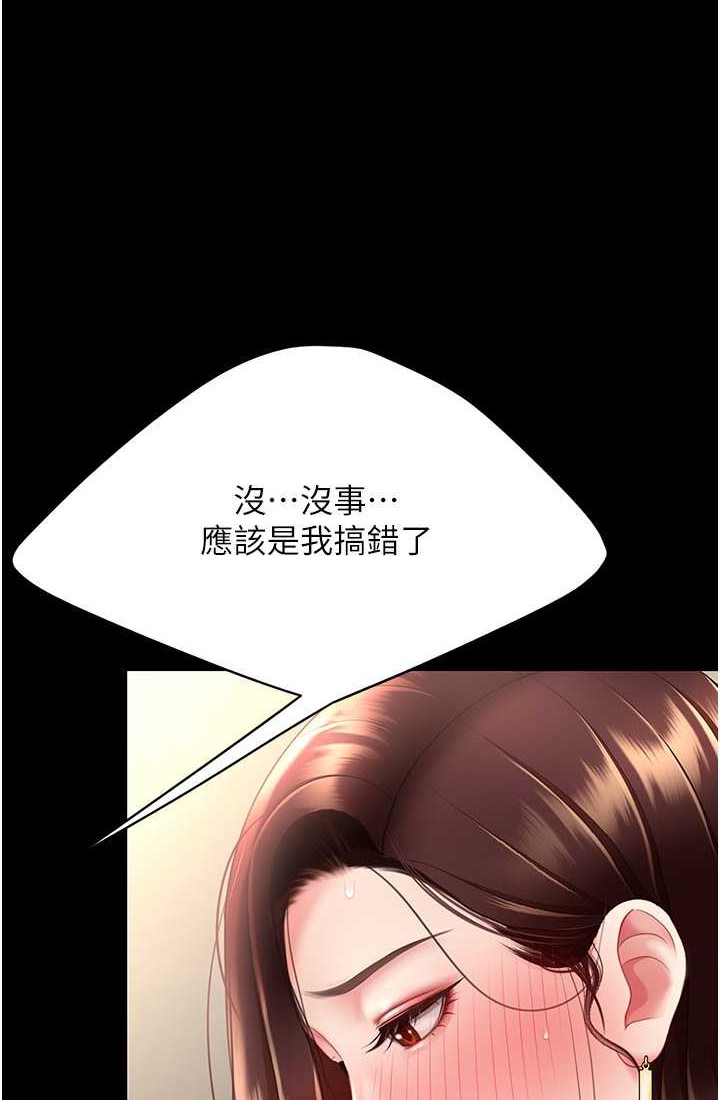 [韩国漫画] 复仇母女丼 剧情,熟女人妻#[116P]-93