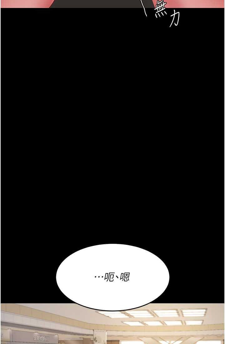 [韩国漫画] 复仇母女丼 剧情,熟女人妻#[116P]-97