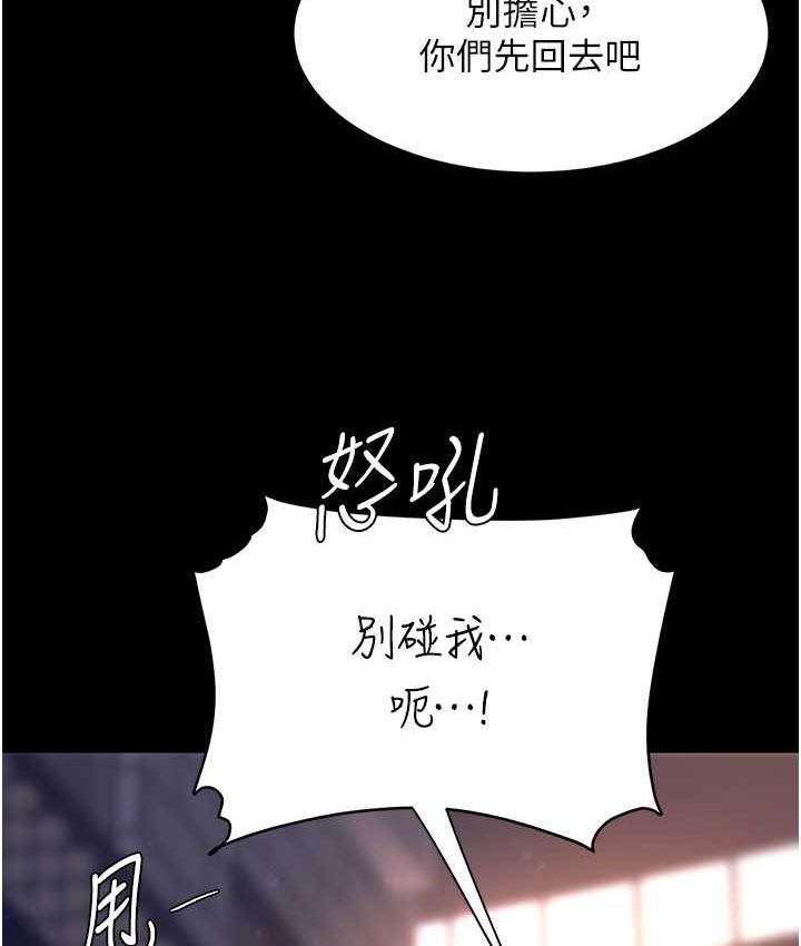 [韩国漫画] 复仇母女丼 剧情,熟女人妻#[166P]-132