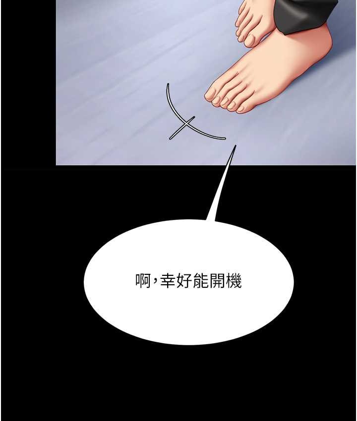 [韩国漫画] 复仇母女丼 剧情,熟女人妻#[166P]-156