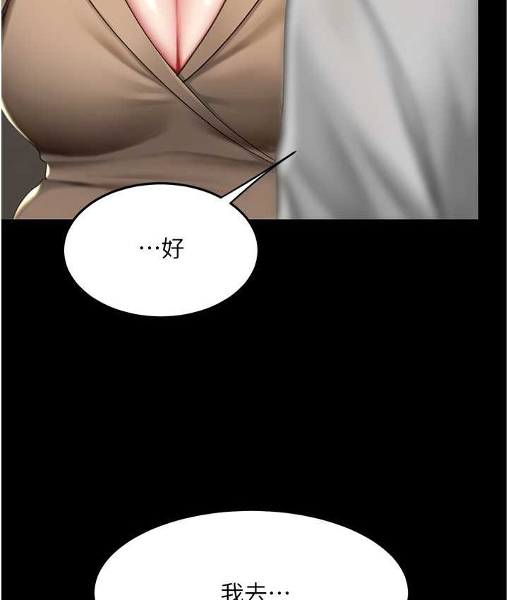 [韩国漫画] 复仇母女丼 剧情,熟女人妻#[166P]-68