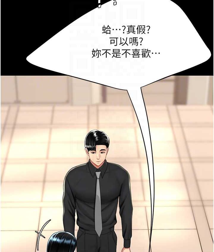 [韩国漫画] 复仇母女丼 剧情,熟女人妻#[166P]-71