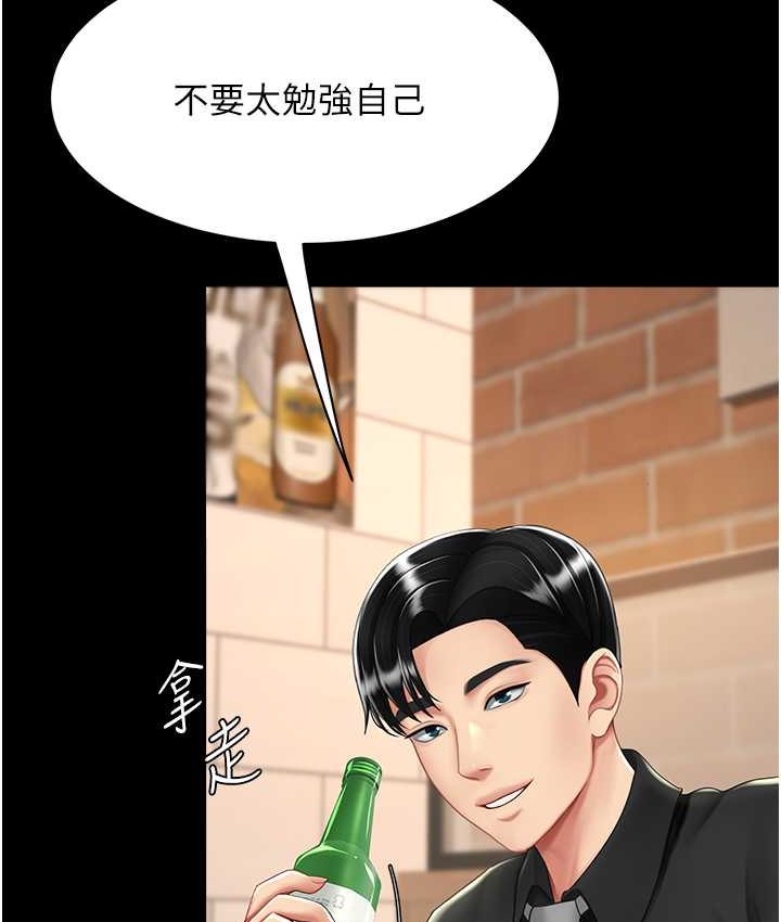 [韩国漫画] 复仇母女丼 剧情,熟女人妻#[166P]-92