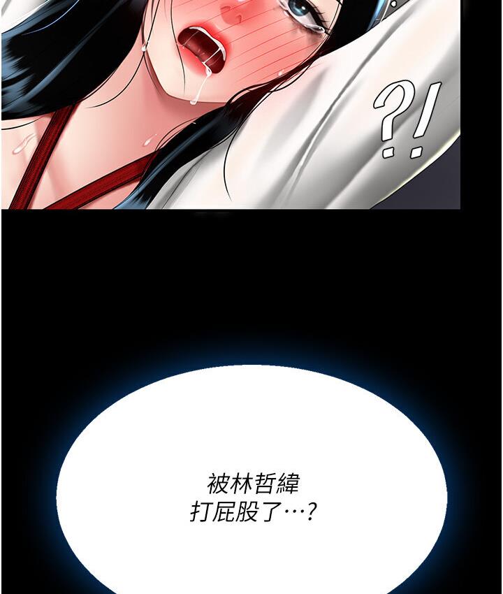 [韩国漫画] 复仇母女丼 剧情,熟女人妻#[187P]-122
