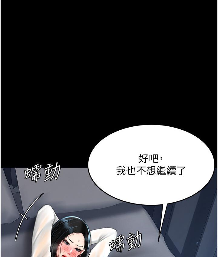 [韩国漫画] 复仇母女丼 剧情,熟女人妻#[187P]-47