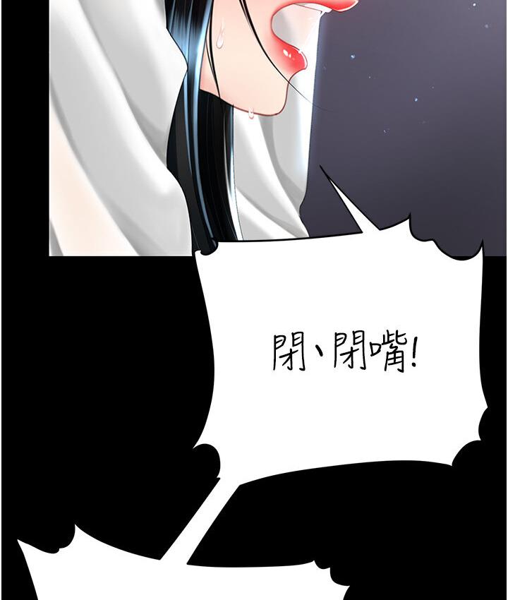 [韩国漫画] 复仇母女丼 剧情,熟女人妻#[187P]-86