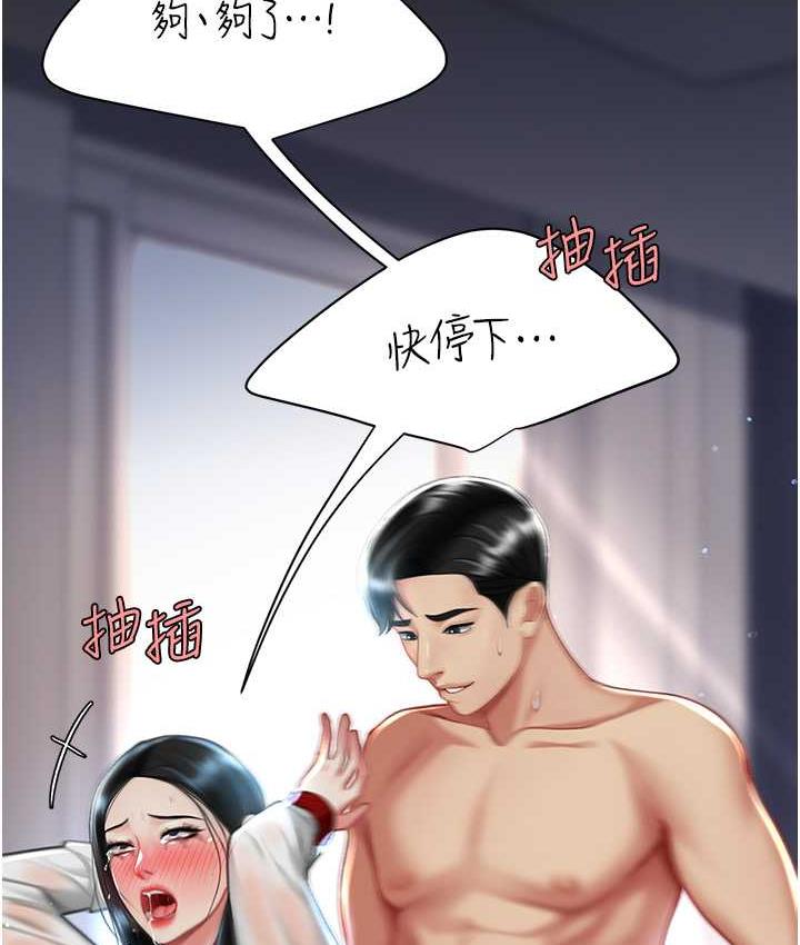 [韩国漫画] 复仇母女丼 剧情,熟女人妻#[169P]-103