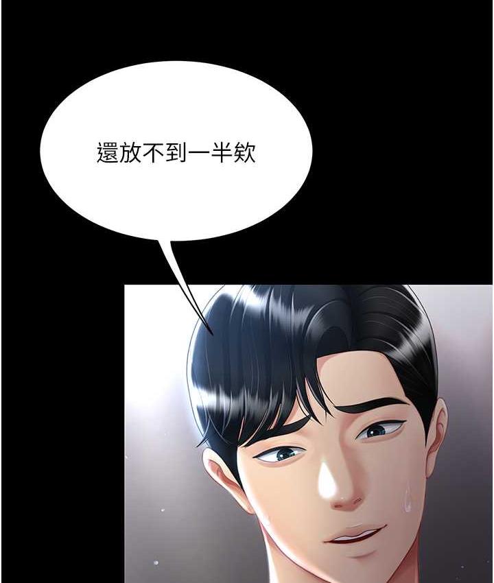 [韩国漫画] 复仇母女丼 剧情,熟女人妻#[169P]-29