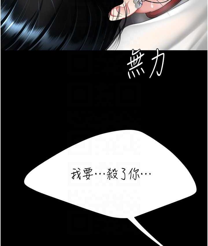 [韩国漫画] 复仇母女丼 剧情,熟女人妻#[169P]-86