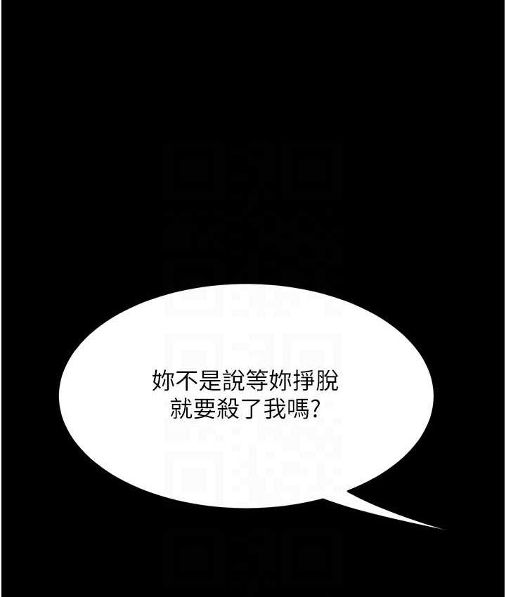 [韩国漫画] 复仇母女丼 剧情,熟女人妻#[165P]-105
