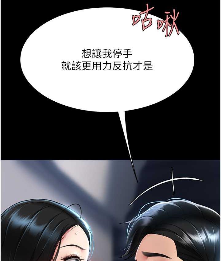 [韩国漫画] 复仇母女丼 剧情,熟女人妻#[165P]-111