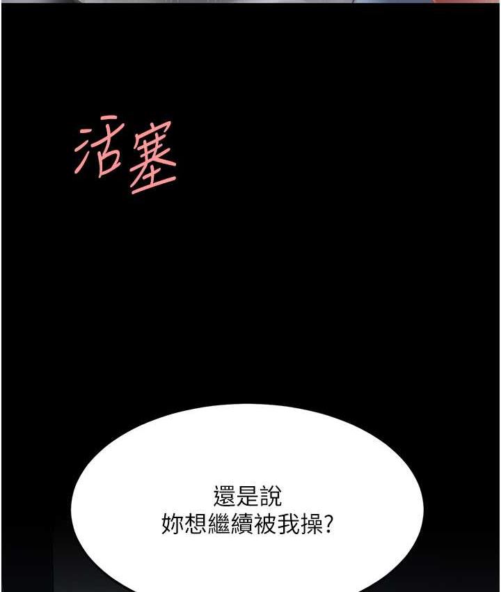 [韩国漫画] 复仇母女丼 剧情,熟女人妻#[165P]-113