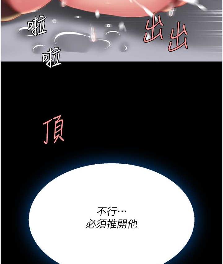 [韩国漫画] 复仇母女丼 剧情,熟女人妻#[165P]-127