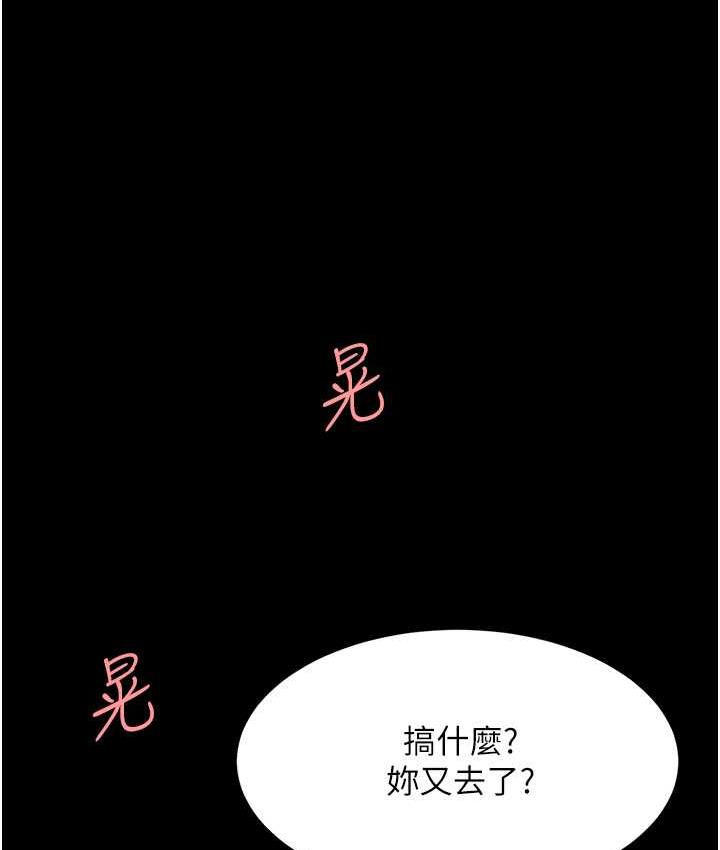 [韩国漫画] 复仇母女丼 剧情,熟女人妻#[165P]-133