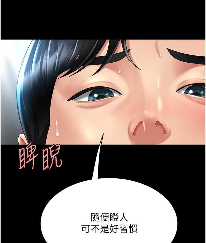 [韩国漫画] 复仇母女丼 剧情,熟女人妻#[165P]-149