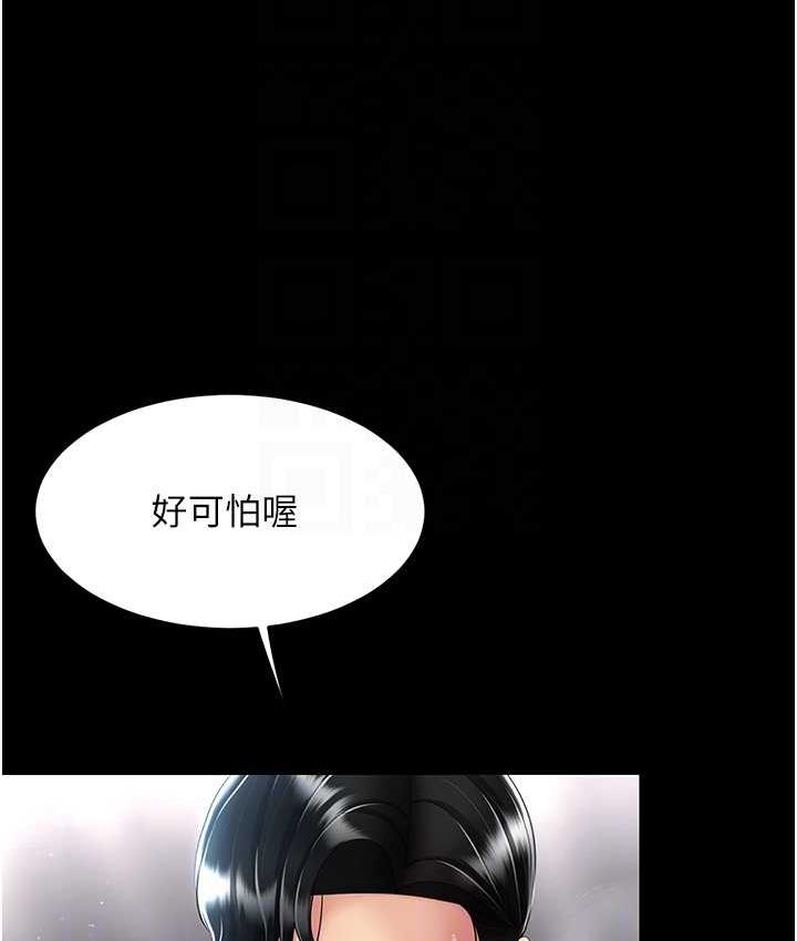 [韩国漫画] 复仇母女丼 剧情,熟女人妻#[165P]-74