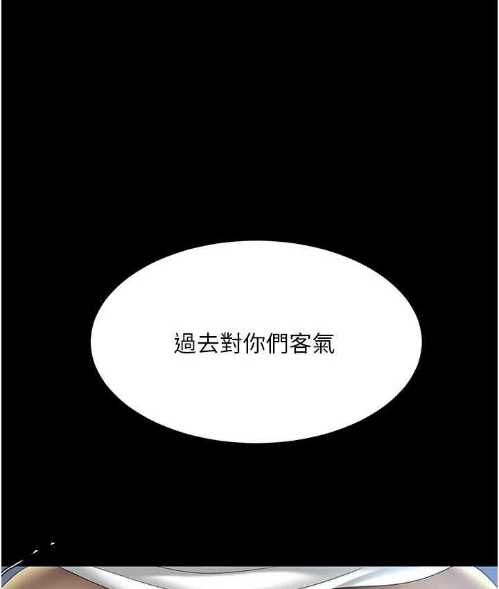 [韩国漫画] 复仇母女丼 剧情,熟女人妻#[159P]-111