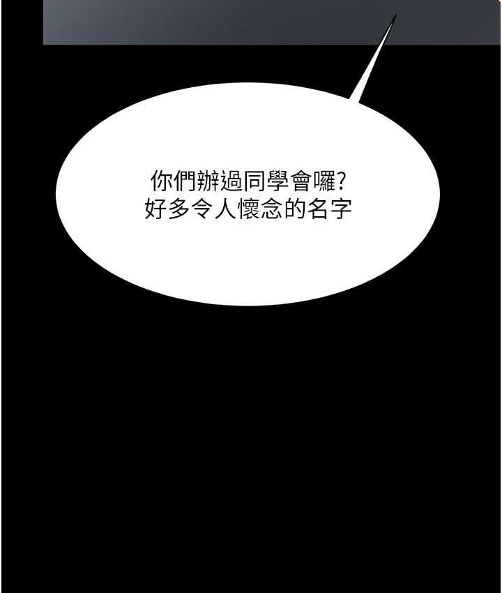 [韩国漫画] 复仇母女丼 剧情,熟女人妻#[159P]-151