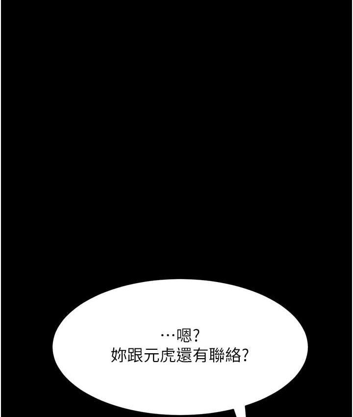 [韩国漫画] 复仇母女丼 剧情,熟女人妻#[159P]-153